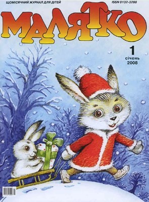 19345 maliatko 2008 n01 563 завантажити в PDF, DJVU, Epub, Fb2 та TxT форматах