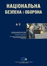 19347 natsionalna bezpeka i oborona 2006 n12 84 ekonomichna i sotsialna polityka v umovakh konstytutsiinoi reformy завантажити в PDF, DJVU, Epub, Fb2 та TxT форматах