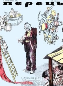 Журнал «Перець» 1947, №16 (121)