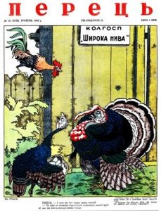 Журнал «Перець» 1949, №10 (165)