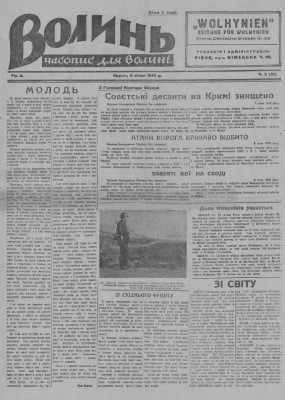 Газета «Волинь» 1942, ч. 03 (31)