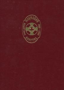 19545 zbirnyk statei zbirnyk prats iuvileinoho naukovoho konhresu u 1000 littia khreschennia rusy ukrainy завантажити в PDF, DJVU, Epub, Fb2 та TxT форматах