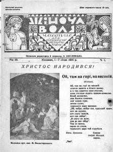 Газета «Жіноча воля» 1934. Рік III. №№ 01-24