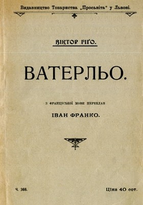 1962 hugo victor vaterlo завантажити в PDF, DJVU, Epub, Fb2 та TxT форматах