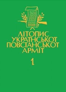 Том 01. Волинь i Полiсся. Нiмецька окупацiя. Книга 1