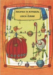 19672 ukrainskyi narod lysychka ta zhuravel lisica i uraw ukrpol завантажити в PDF, DJVU, Epub, Fb2 та TxT форматах