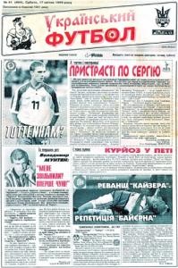 19682 ukrainskyi futbol 1999 n041 464 завантажити в PDF, DJVU, Epub, Fb2 та TxT форматах