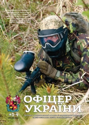 19689 ofitser ukrainy 2020 n03 04 115 116 завантажити в PDF, DJVU, Epub, Fb2 та TxT форматах