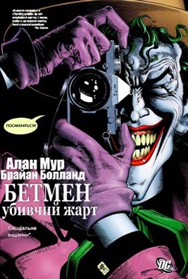 19703 bolland brian betmen ubyvchyi zhart завантажити в PDF, DJVU, Epub, Fb2 та TxT форматах