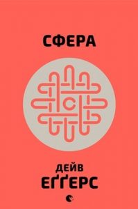 Сфера