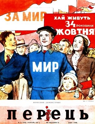 Журнал «Перець» 1951, №20 (223) 1 19810 perets 1951 n20 223 завантажити в PDF, DJVU, Epub, Fb2 та TxT форматах