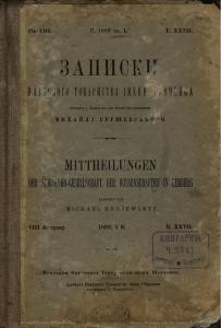 19823 naukove tovarystvo imeni shevchenka zapysky tom 027 завантажити в PDF, DJVU, Epub, Fb2 та TxT форматах