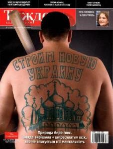 Журнал «Український тиждень» 2010, №52 (165). Строим новую Украину