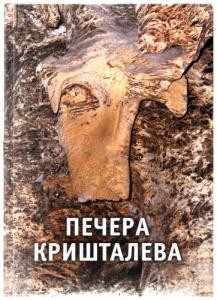 19995 zimels yuzef pechera kryshtaleva завантажити в PDF, DJVU, Epub, Fb2 та TxT форматах