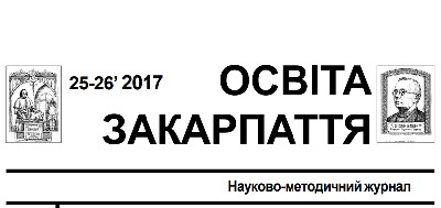 20013 ofitsynskyi roman zakarpattia v druhii svitovii viini завантажити в PDF, DJVU, Epub, Fb2 та TxT форматах