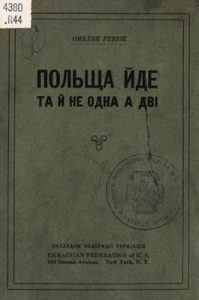 Польща йде! Та й не одна, а дві!