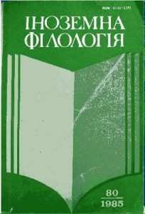 Соціальна термінологія латинського документа українського походження XIV–XVI ст.