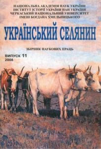 20094 hai nyzhnyk pavlo ukrainskyi derzhavnyi zemelnyi bank u svitli ofitsiinykh dokumentiv hetmanatu 1918 завантажити в PDF, DJVU, Epub, Fb2 та TxT форматах