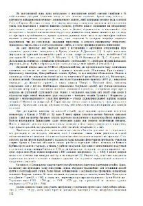 Стаття «Зв'язки Кримського ханства і українських земель у XVIII ст.»