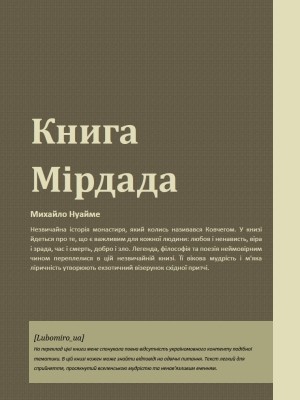 20169 nuaime mykhailo knyha mirdada завантажити в PDF, DJVU, Epub, Fb2 та TxT форматах