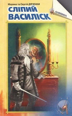 20182 diachenko maryna slipyy vasylisk завантажити в PDF, DJVU, Epub, Fb2 та TxT форматах