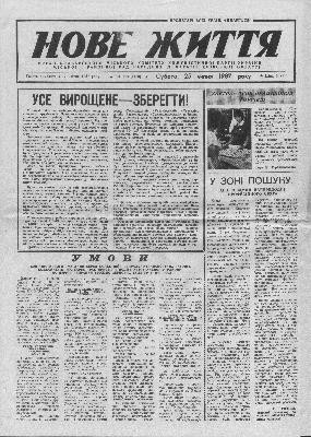 20224 nove zhyttia brovary 1987 n116 7403 завантажити в PDF, DJVU, Epub, Fb2 та TxT форматах