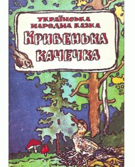 20275 ukrainskyi narod kryvenka kachechka vyd 1993 завантажити в PDF, DJVU, Epub, Fb2 та TxT форматах