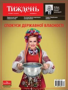 Журнал «Український тиждень» 2017, №09 (485). Спокуси державної власності