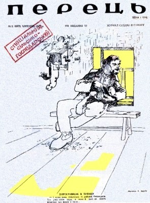 2035 perets 1947 n05 112 завантажити в PDF, DJVU, Epub, Fb2 та TxT форматах