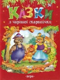 20378 frantsuzkyi narod kazky z charivnoi skarbnychky chervona завантажити в PDF, DJVU, Epub, Fb2 та TxT форматах