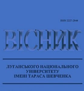 Стаття «Російська агресія на Донбасі в сучасній українській історіографії»