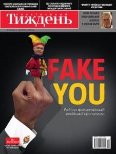 20420 ukrainskyi tyzhden 2014 n20 340 fake you завантажити в PDF, DJVU, Epub, Fb2 та TxT форматах