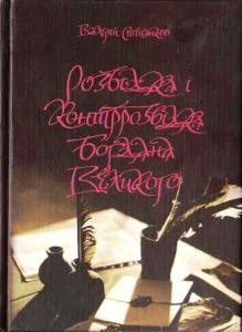 Розвідка і контррозвідка Богдана Великого (1648-1657 рр.)