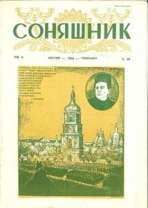 Журнал «Соняшник» №50