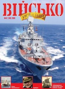 Журнал «Військо України» 2009, №07 (109)