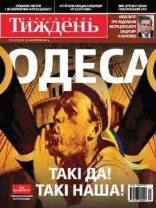 20518 ukrainskyi tyzhden 2014 n41 361 odesa taki da taki nasha завантажити в PDF, DJVU, Epub, Fb2 та TxT форматах