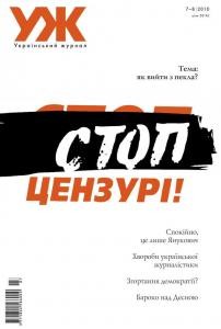 20549 ukrainskyi zhurnal 2010 n07 08 59 yak vyity z pekla7 завантажити в PDF, DJVU, Epub, Fb2 та TxT форматах