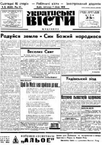 Газета «Українські вісти» [видання ФНЄ] 1938, №005 (632)