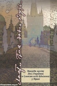 Листи так довго йдуть…