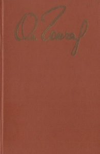 Роман «Зібрання творів у 7 томах. Том 6»