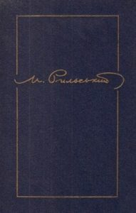 Зібрання творів у двадцяти томах. Том 03