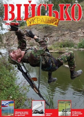 Журнал «Військо України» 2011, №06 (132)