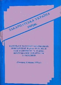 Стаття «Політичні орієнтири підкарпатських членів Державної ради Чехословацької республіки у Лондоні (1940–1944)»