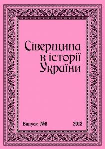 Стаття «Місця, де знайшли спокій представники родини Кочубеїв»