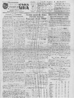 20728 radianska ukraina 1948 n201 8177 завантажити в PDF, DJVU, Epub, Fb2 та TxT форматах