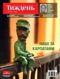 20735 ukrainskyi tyzhden 2015 n49 421 nashi za karpatamy завантажити в PDF, DJVU, Epub, Fb2 та TxT форматах