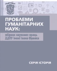 Стаття «Російська логіка війни проти України від 24 лютого 2022 року донині»