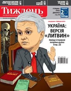 20745 ukrainskyi tyzhden 2009 n42 103 ukraina versiia lytvyn завантажити в PDF, DJVU, Epub, Fb2 та TxT форматах