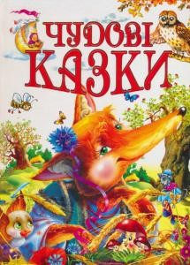 20792 ukrainskyi narod chudovi kazky завантажити в PDF, DJVU, Epub, Fb2 та TxT форматах