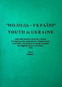 Стаття «Художня деталь в оповіданні «Криниця діда Василя» Івана Чендея»